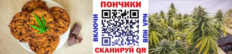 Печенье с ТГК конопля Торопец