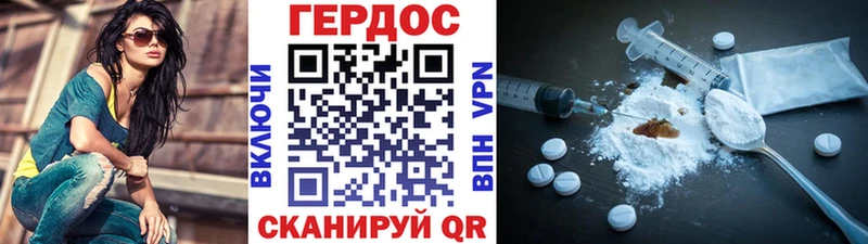 ГЕРОИН Heroin  дарнет шоп  Торопец 