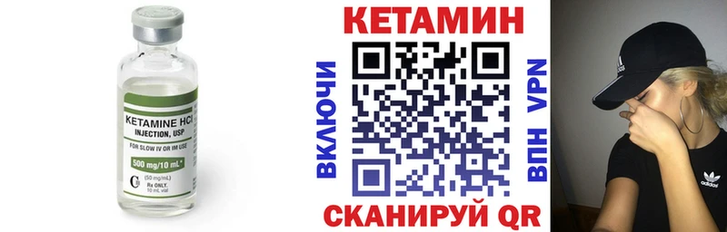 КЕТАМИН VHQ  наркота  Торопец 