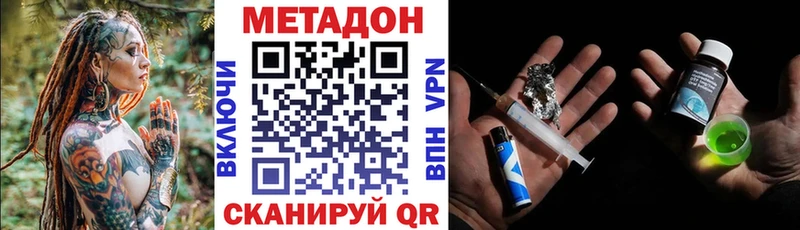 МЕТАДОН мёд  Торопец 